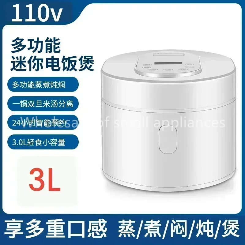 Baby Food Japan - 110v smart Rice cooker 3L rice