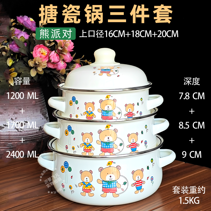 3-piece Set Enameled Soup Pot  - Baby Food Oil ulasan dan harga